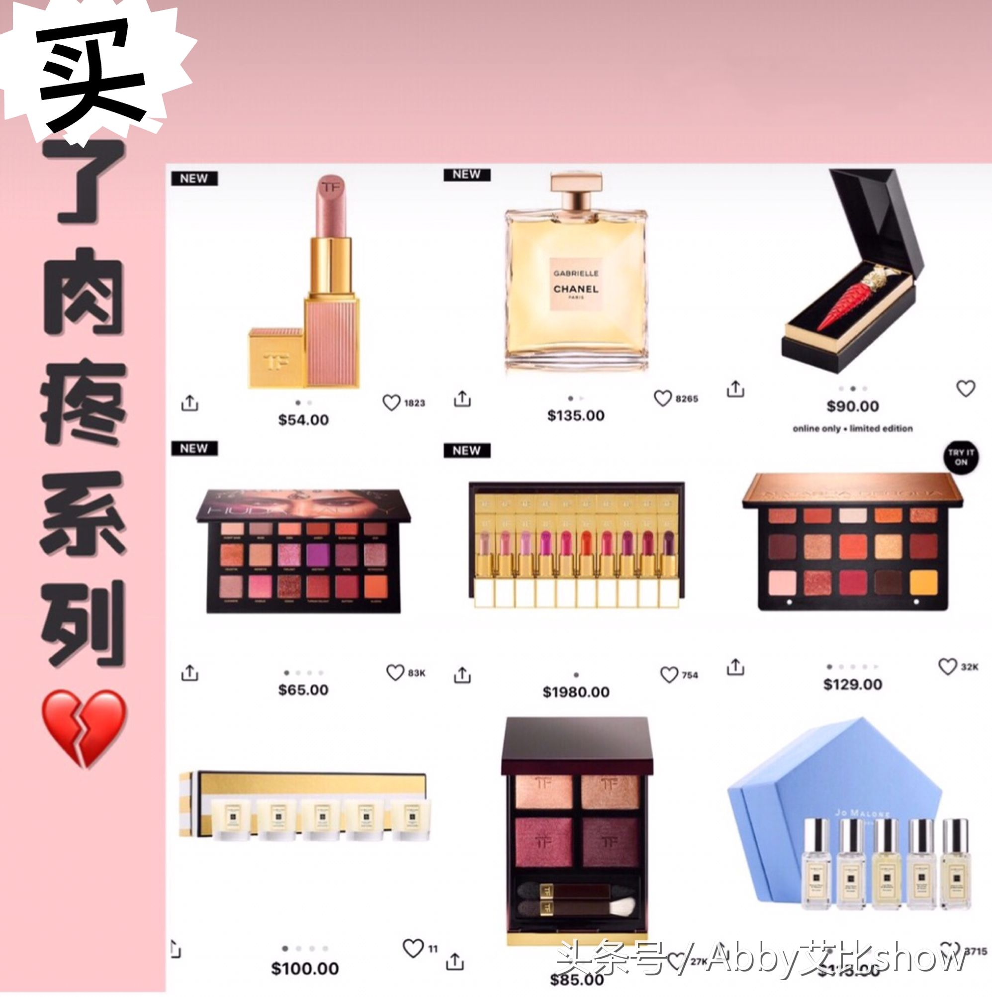 最受欢迎的护肤美妆推荐,2019美妆大赏完整版