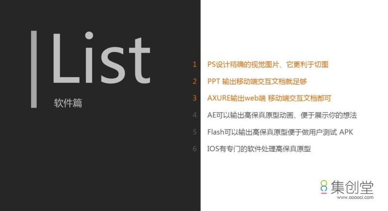 ui设计自学教程怎么用,ui设计自学教程