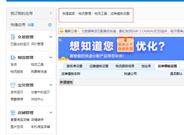 淘宝店铺新手免费装修怎么弄,淘宝详情页设计店铺装修