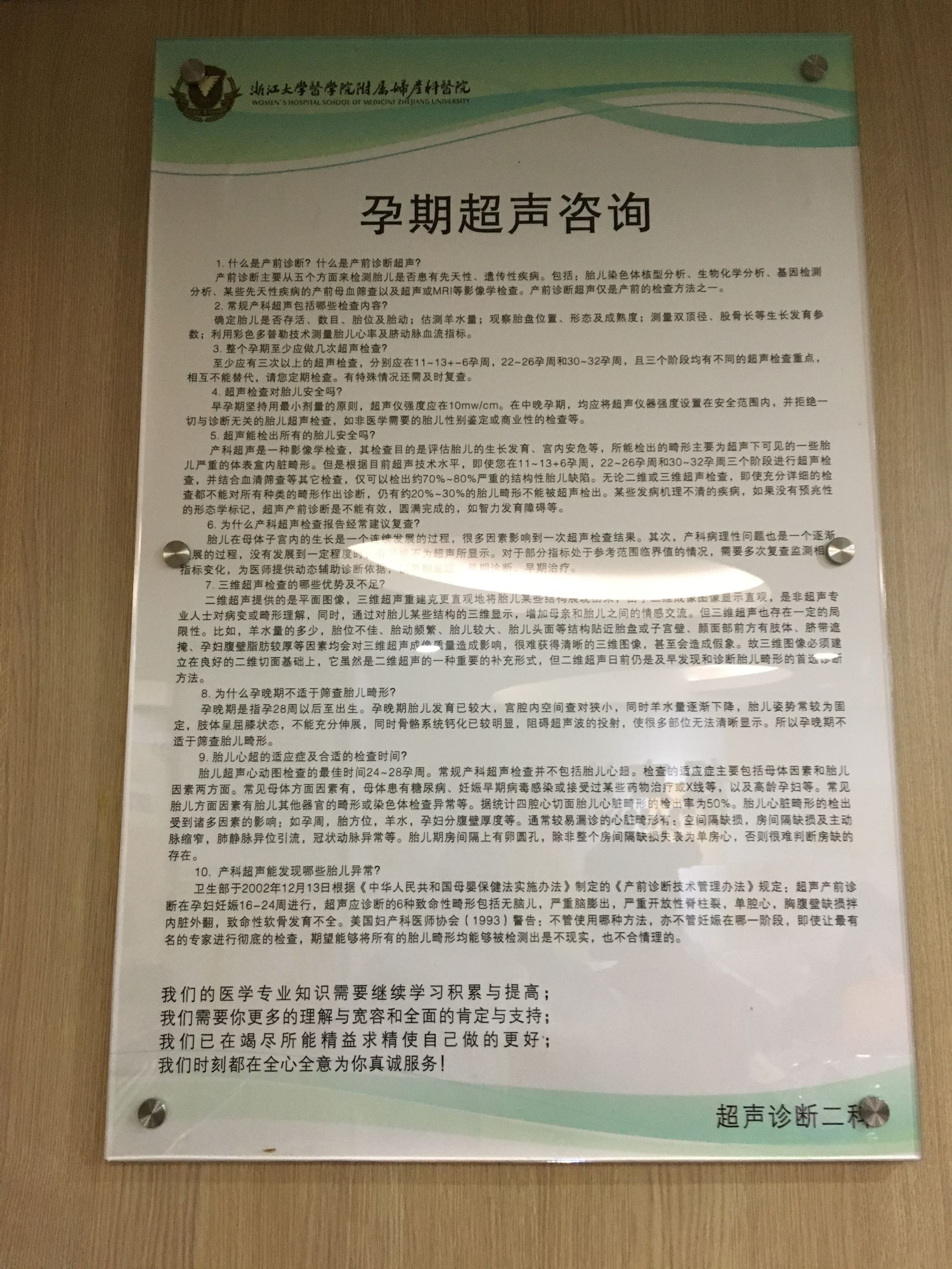 浙江省妇保医院b超能网上预约吗,浙江省妇保b超怎么在手机上预约