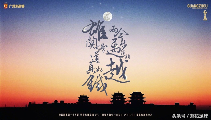 再见，大将军，亦是期待下次再见，你好，卡帅，回到最初的美好