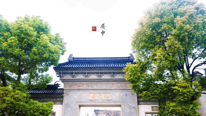 苏州旅游攻略两日游自由行,苏州旅游攻略2-3天自由行