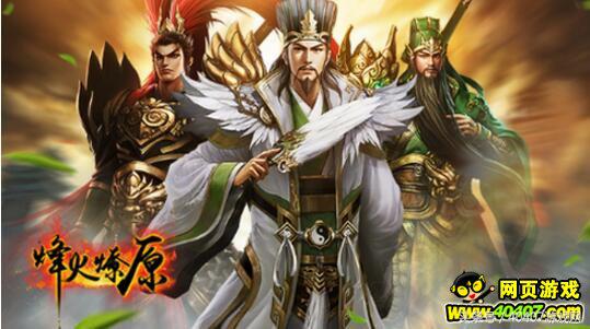 十大经典页游游戏推荐手游,2018年页游游戏大作