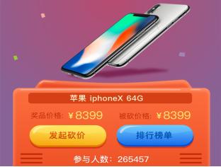 直降30051返呗第一个拿到iPhoneX用户诞生
