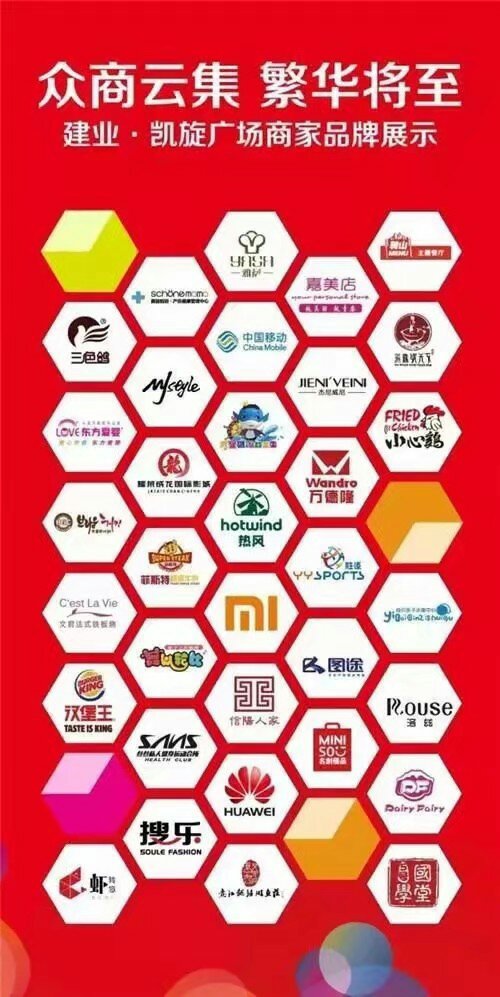 南阳商业新地标,建业凯旋广场,悦享时尚缤纷生活