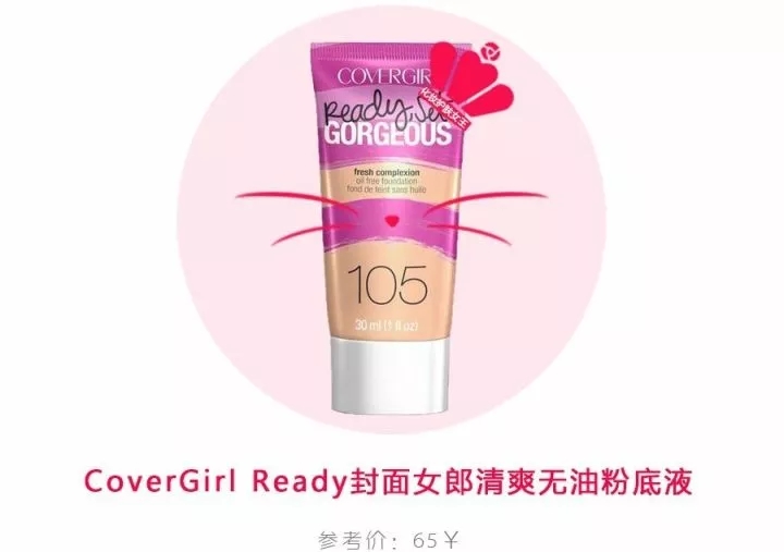 平价粉底液干皮骆王宇测评 (干皮公认最好平价的粉底液)