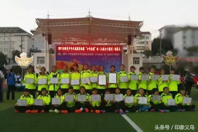 中国青少年足球联赛浙江代表队,2019义乌足球联赛