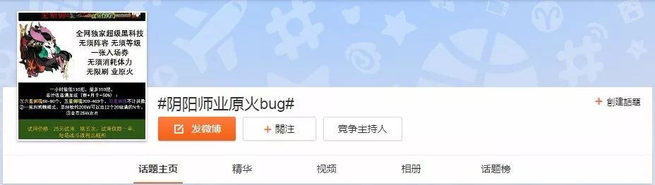 阴阳师最过气的人,阴阳师现在的热度怎么样了