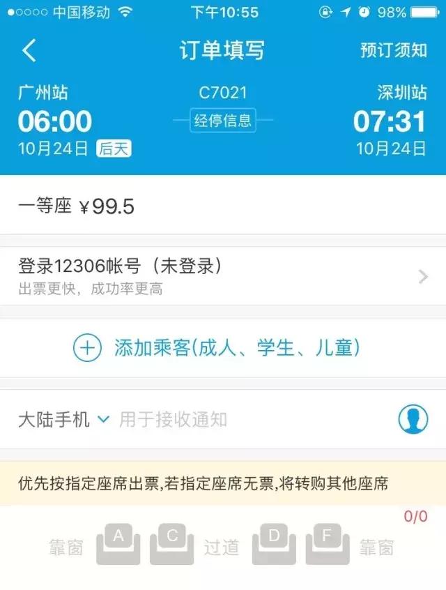 火车沿途风景绝美,火车靠窗的沿途的风景