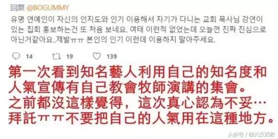 朴韩星被曝光视频,朴宝剑被骂哭的视频