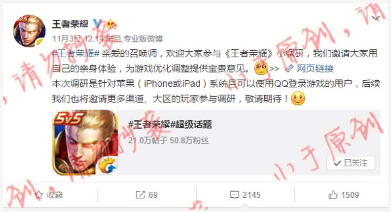 王者为了挽回跑去吃鸡的苹果用户,总算放了一次大招!