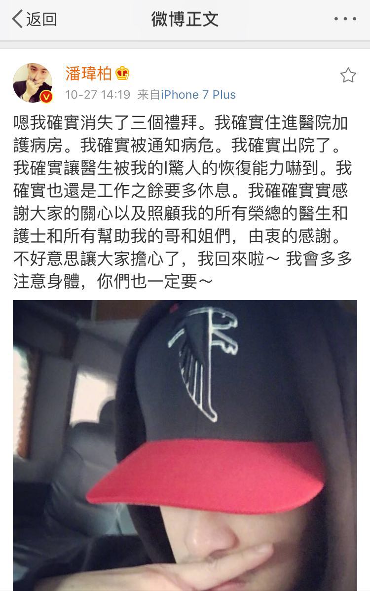 只因为16年的一句承诺，又被潘玮柏圈粉了