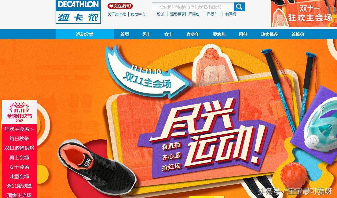 辣妈购物车,双十一辣妈晒出彩妆购物清单