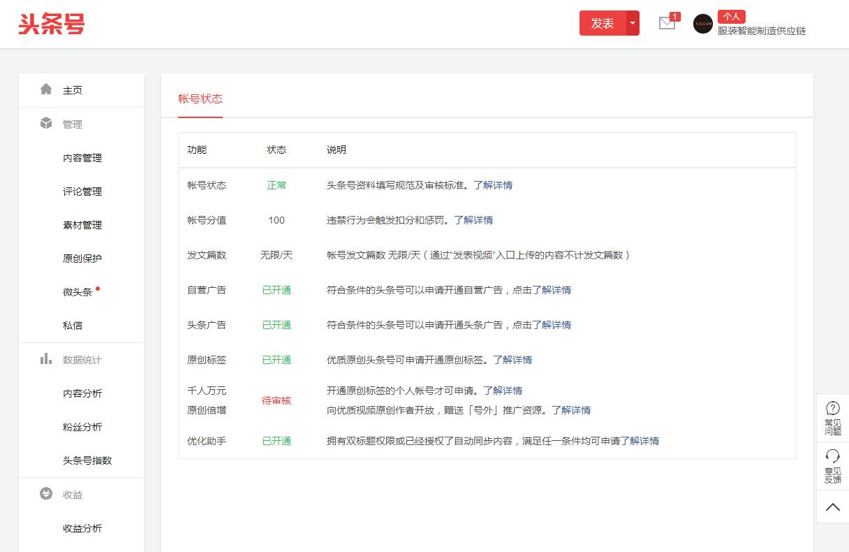 头条号自媒体哪个领域最好,头条号自媒体平台有哪些