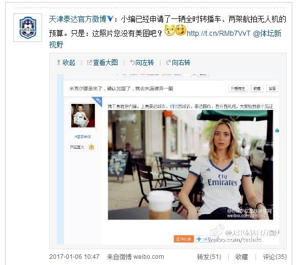 天津亿利12轮阵容,天津泰达亿利2017赛程