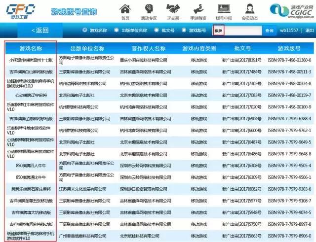 揭秘甚嚣尘上的棋牌房卡*赚网**项目