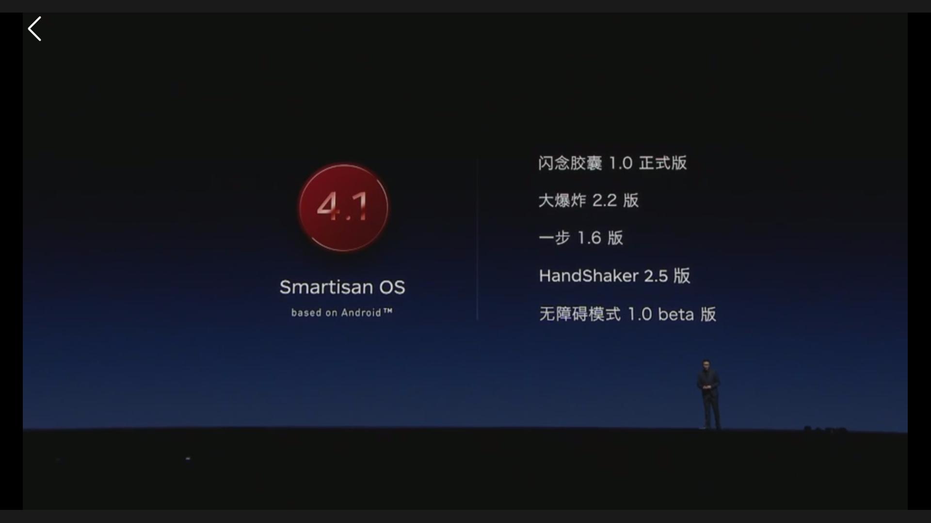 坚果手机pro2和小米哪个好,坚果pro2特别版怎么又发布了