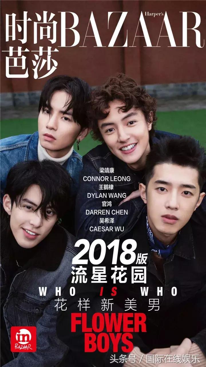 新版流星花园f4曝光短发女,新版流星花园f4初次登场