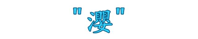 这些字99%的人都会读错,这些字90%的人都会读错你中招了吗