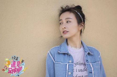 吴昕郑恺遇见足球城综艺节目,遇见足球城吴昕内马尔服装