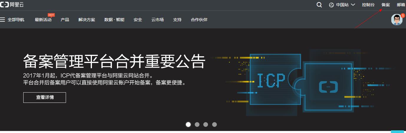 阿里云快速搭建网站的方法,阿里云自建网站