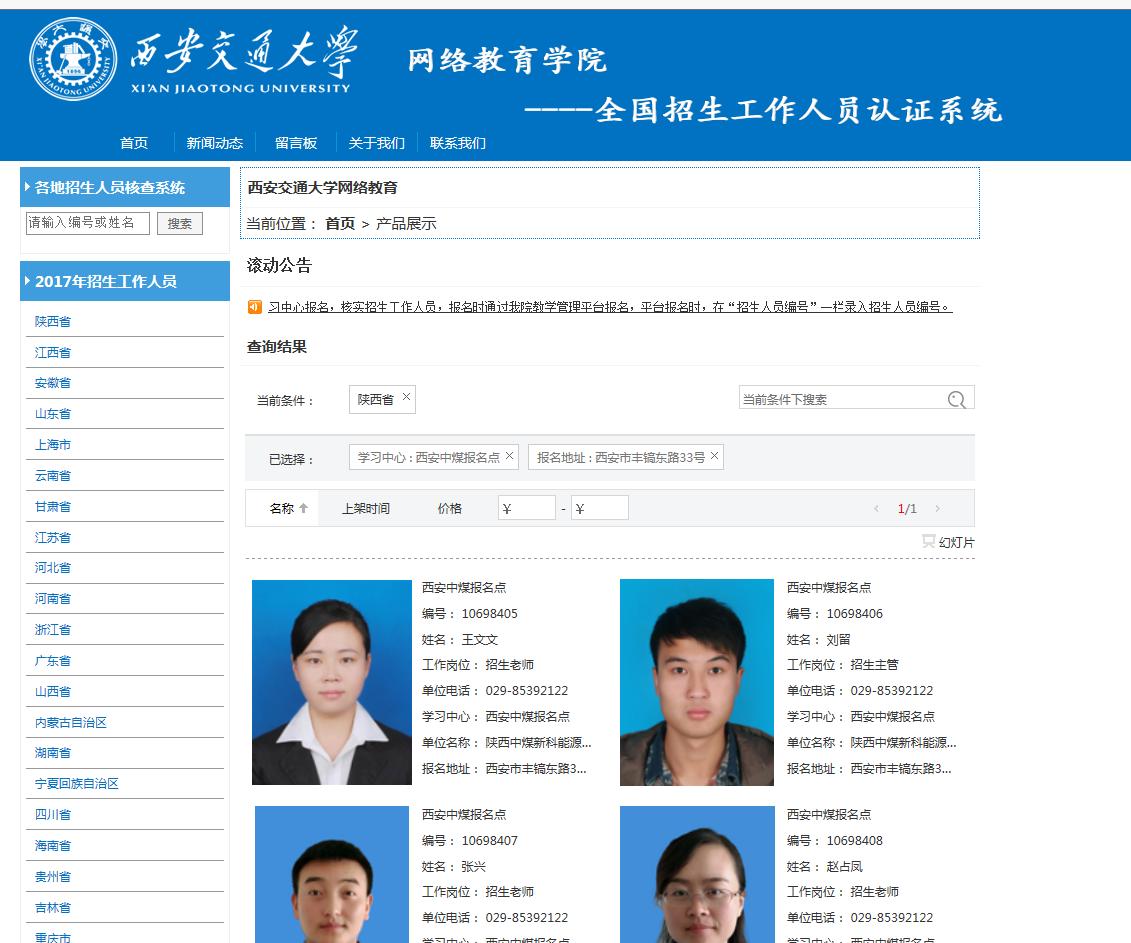 怎样分辨毕业证书是什么学历,认证过的毕业证书国家承认吗