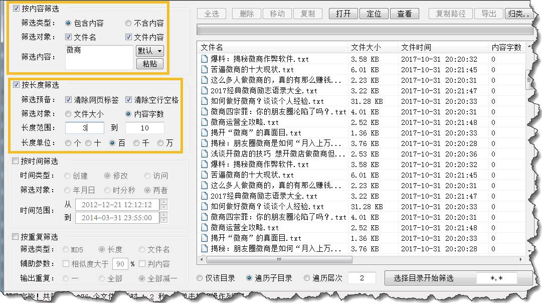 LION:如何维护1000个新浪博客实操分享「连载11」