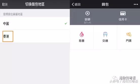 香港电子钱包怎么用,香港电子钱包支付宝