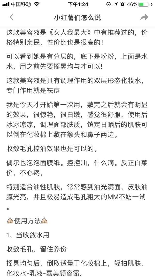 双11攻略护肤专场,双11爆款剁手清单必买的美容好物