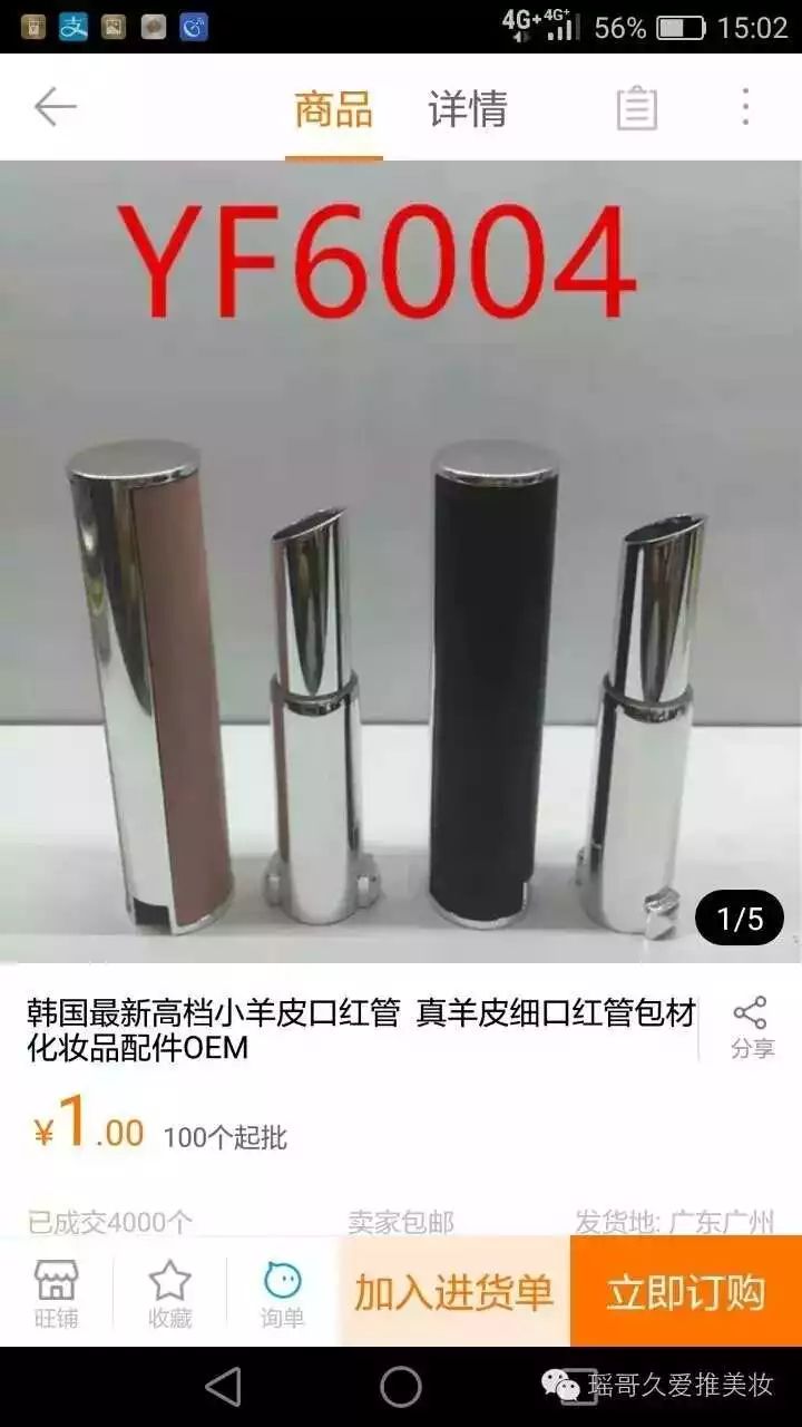 你买的口红很贵吗,你买的口红多少钱