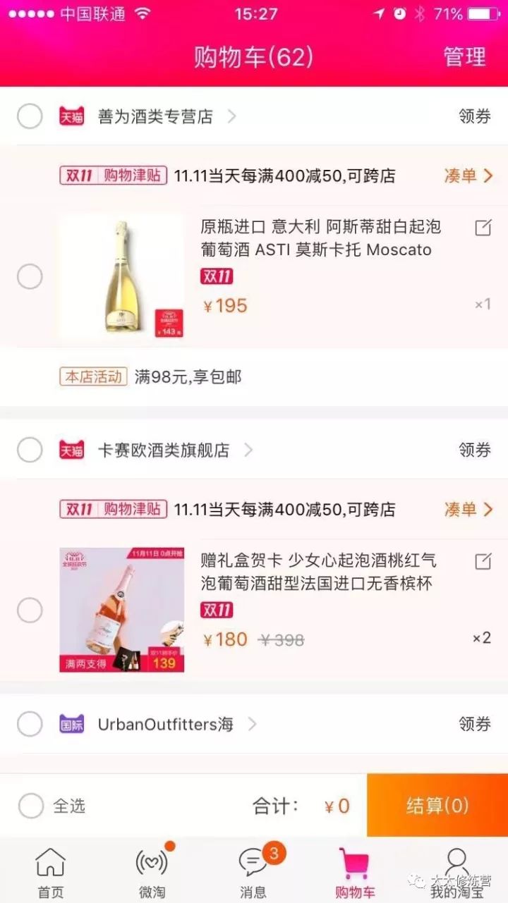 剁手节前我帮你们翻了阿里员工的购物车奥秘都在里面了