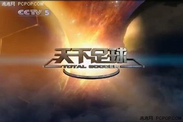 天下足球十大催泪解说是谁,天下足球十大催泪解说一人一城