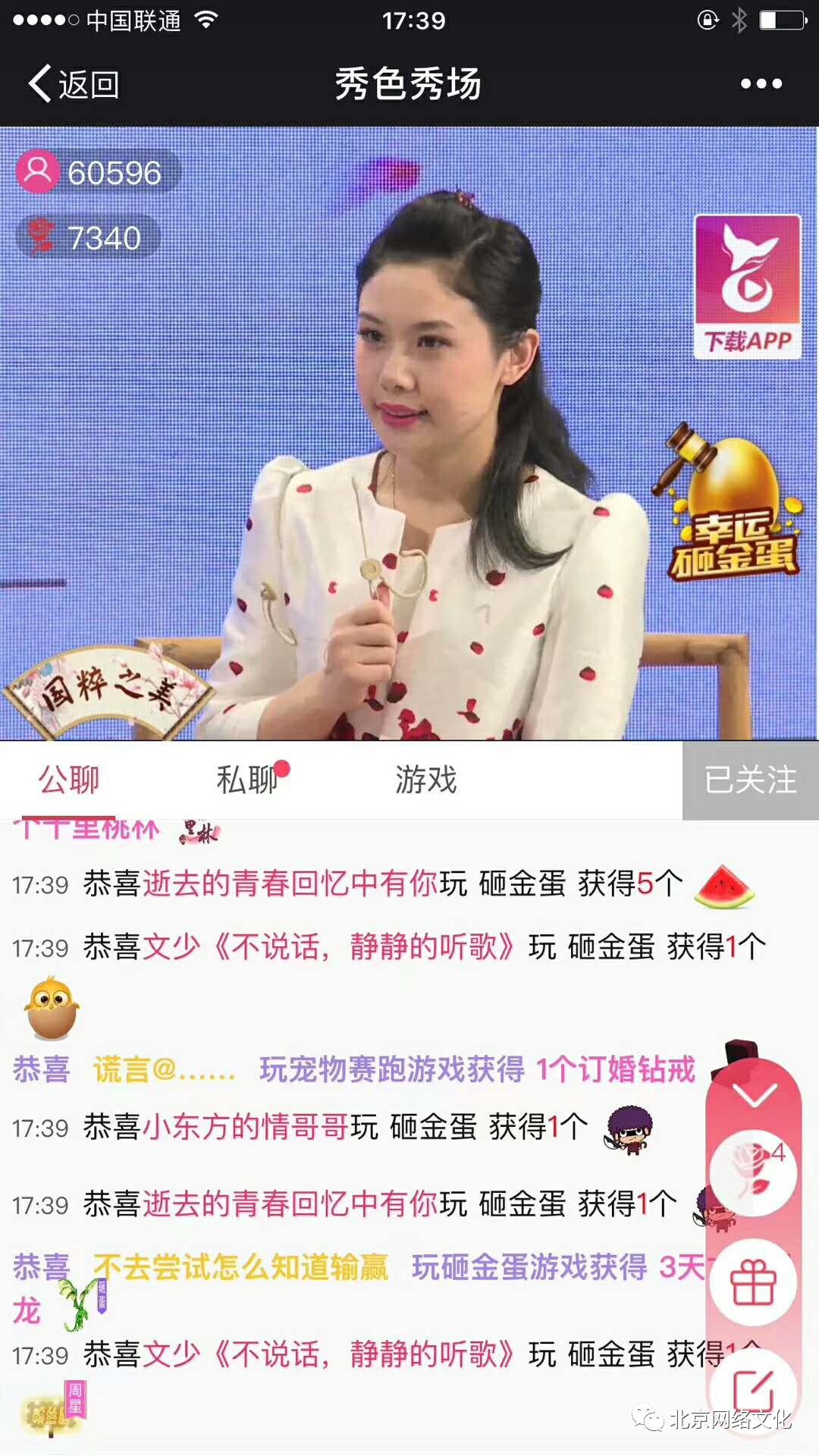 秀色直播接力传承戏曲文化网友零距离感受“国粹之美”