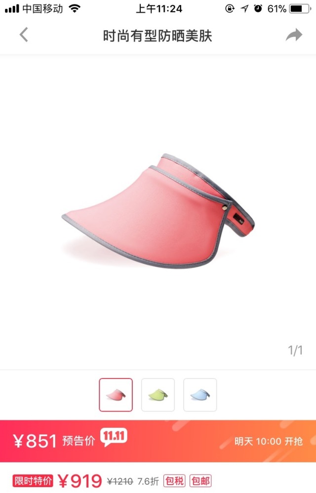 双11攻略护肤专场,双11爆款剁手清单必买的美容好物