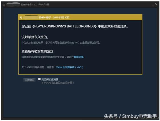 绝地求生误封解决方法2020,绝地求生误封解决方法最新
