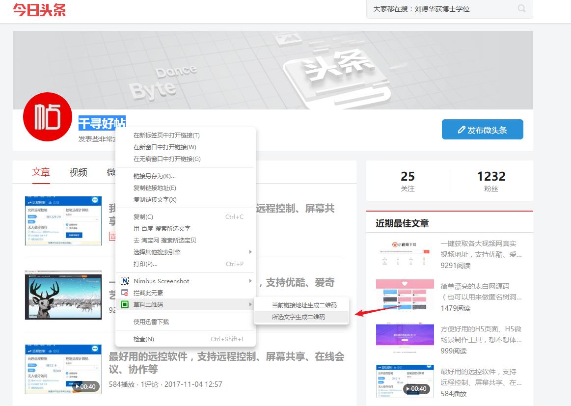 如何生成网页二维码,网页二维码生成器如何用