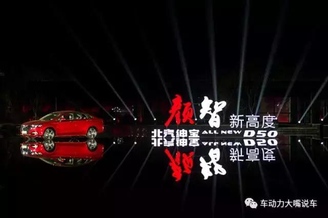 新款北汽绅宝d50星空灰,全新绅宝d50品质