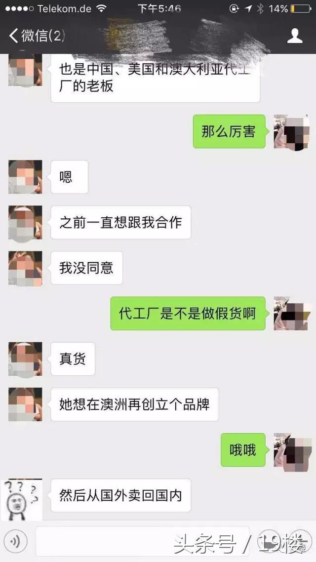 贵圈水太深！在德网友爆料亲历海外假代购事件，网友表示已看呆！