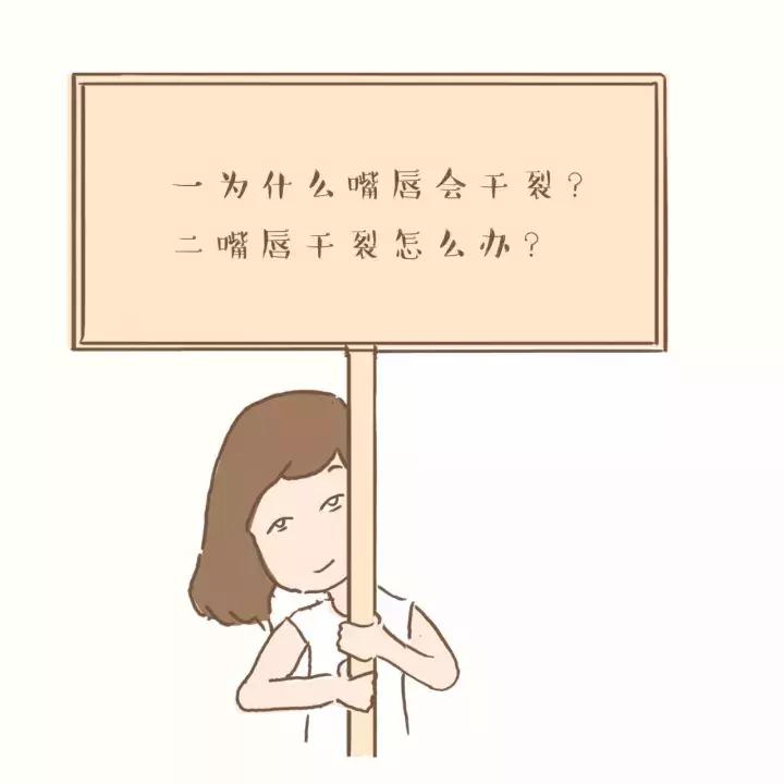 冬天保湿防嘴唇脱皮小技巧,秋冬季节嘴唇干燥有什么小妙招