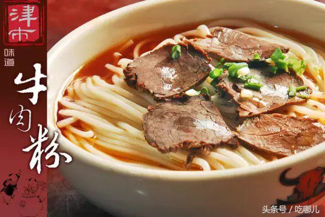 家乡必吃的100道美食 (这14道当地特色美食不容错过)