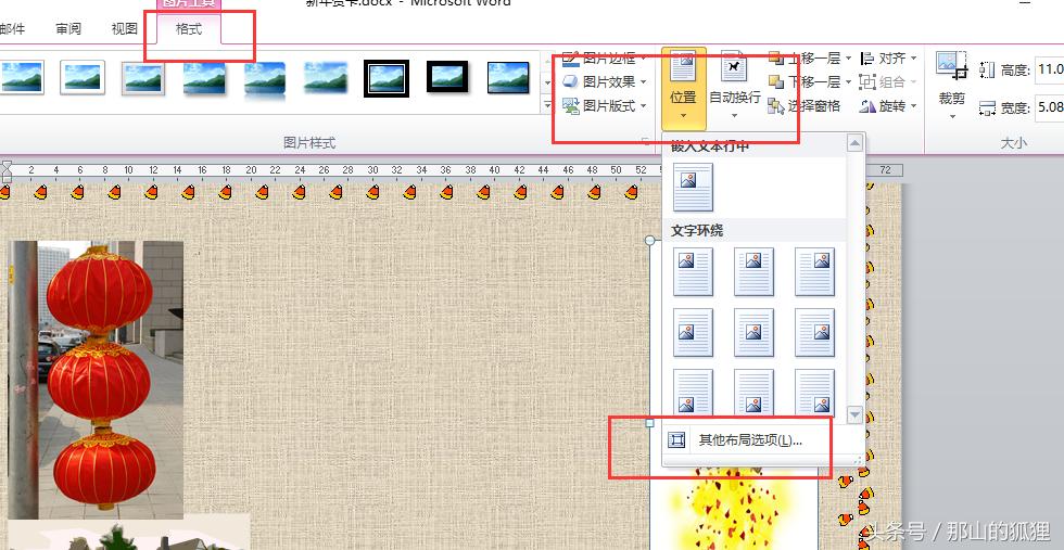 2022年新年贺卡手工简单又漂亮,word怎么制作新年贺卡