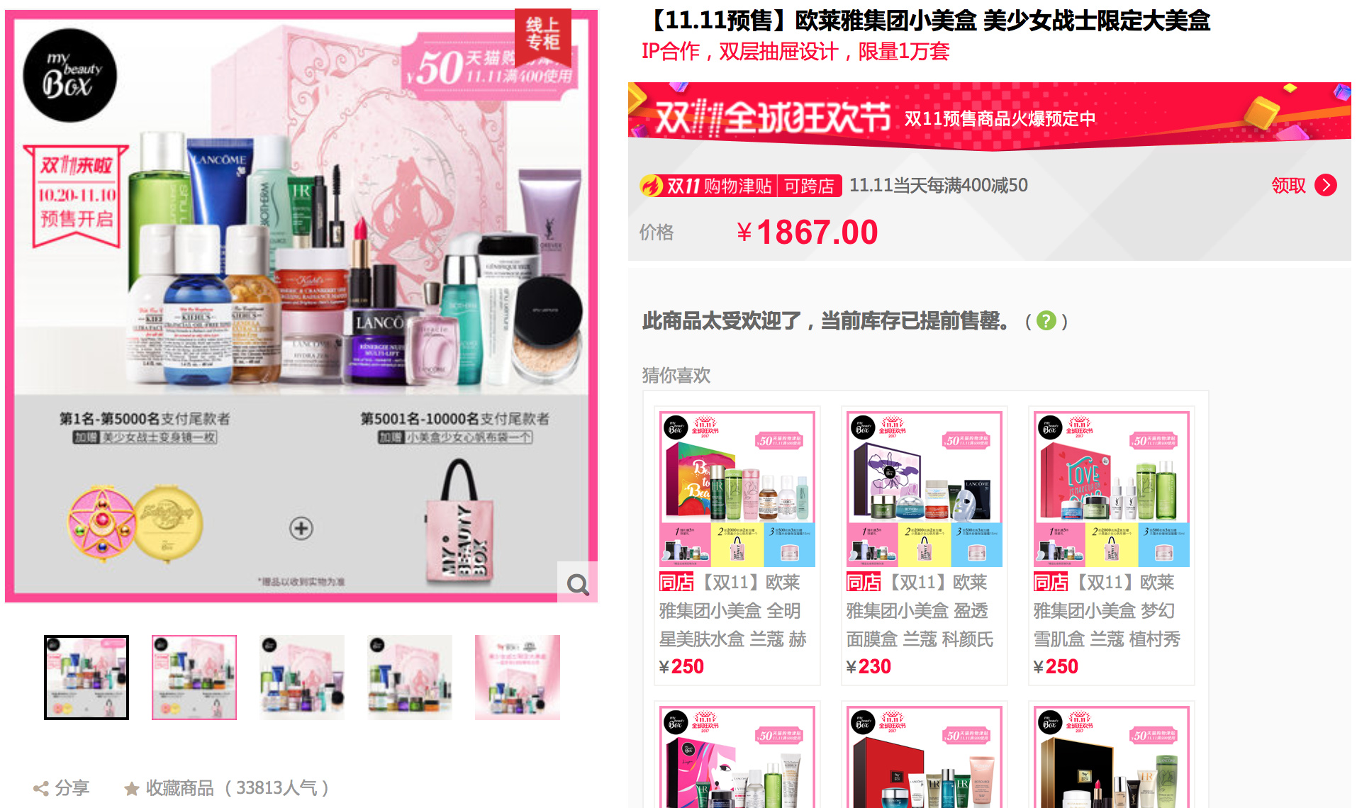 在今年双11中,有哪些让人意想不到的跨次元联动?