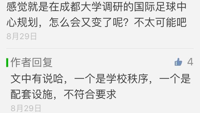 成都国际足球中心项目,成都国际足球中心最新视频