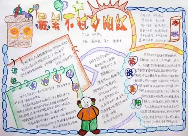 帮爸妈做家务手抄报简单漂亮,爸妈的手抄报