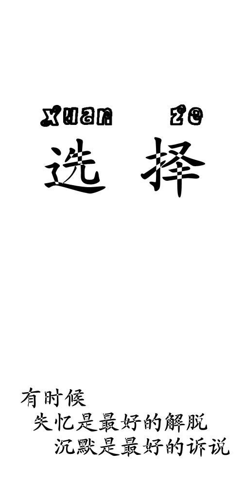个性白边黑白头像,黑白头像部位头像
