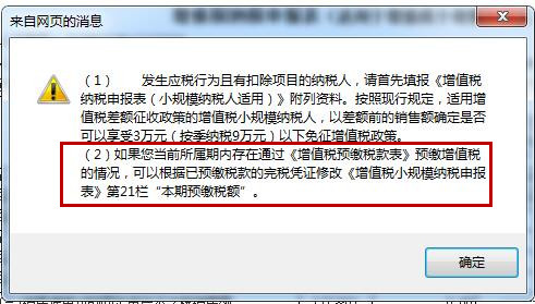 新手会计纳税申报存在的问题,办税人员开发票有风险吗