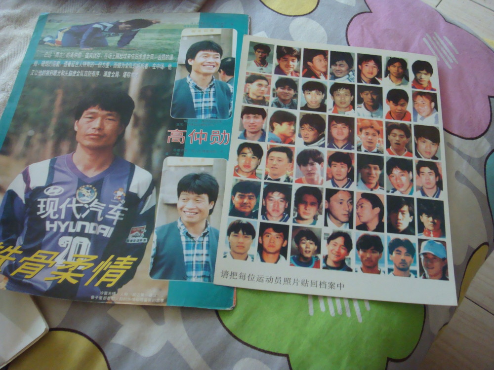 延边队延边球迷,延边球迷长春助威