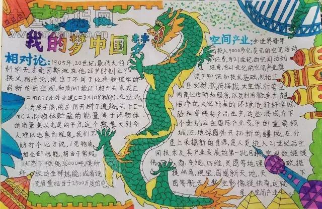 帮爸妈做家务手抄报简单漂亮,爸妈的手抄报