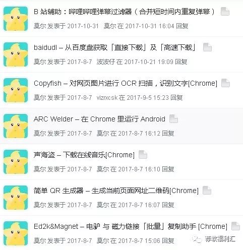 电脑｜吊炸天！网盘不限速、视频无广告、漫画免费看—星愿浏览器