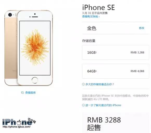 iphonese上线新款,iphonese3开售时间